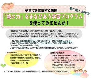 親プロ募集チラシ