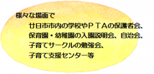 さまざまな場面