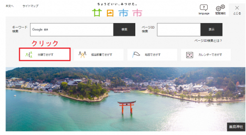 分類で探すトップ