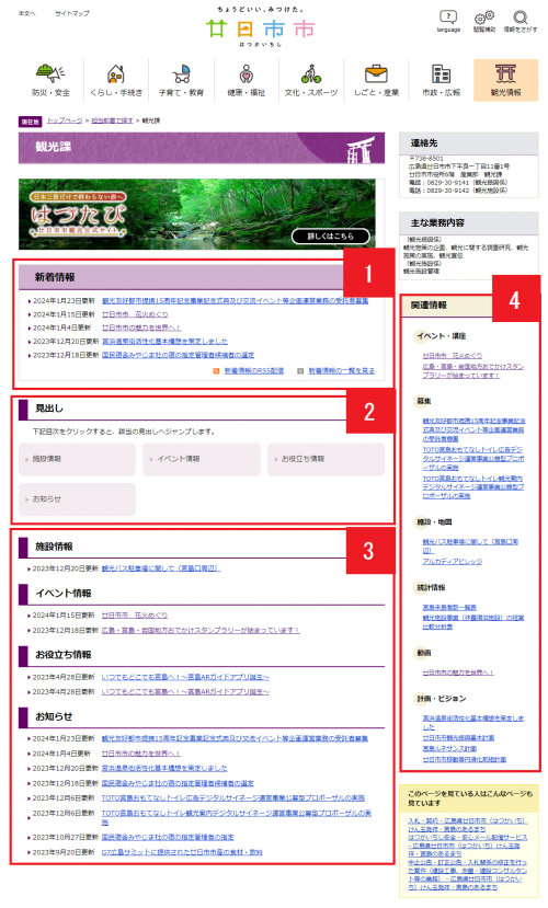 課トップページ