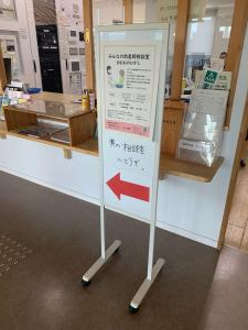 助産師相談室看板