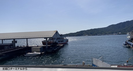 宮島口ターミナルから