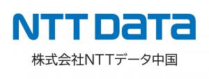 NTTデータ中国