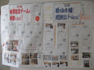 小学生が製作した講座のまとめ2