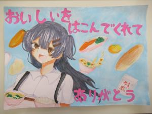1年3組村本華菜