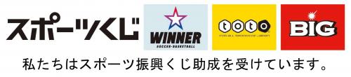 スポーツくじロゴ