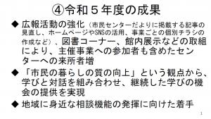 資料（成果）