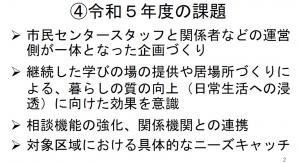 資料（課題）
