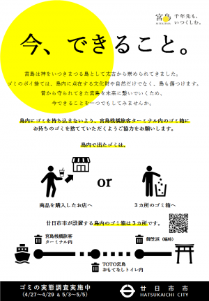 啓発ポスター日本語