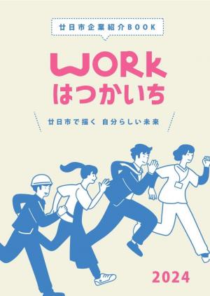 冊子表紙