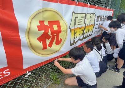 横断幕設置2