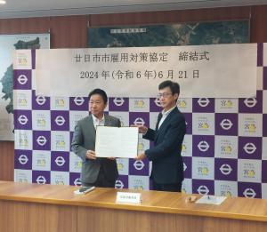 廿日市市雇用対策協定締結式様子