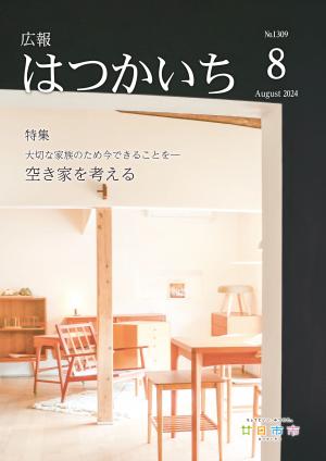 表紙