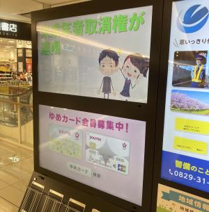 右斜め前から見たデジタルサイネージ