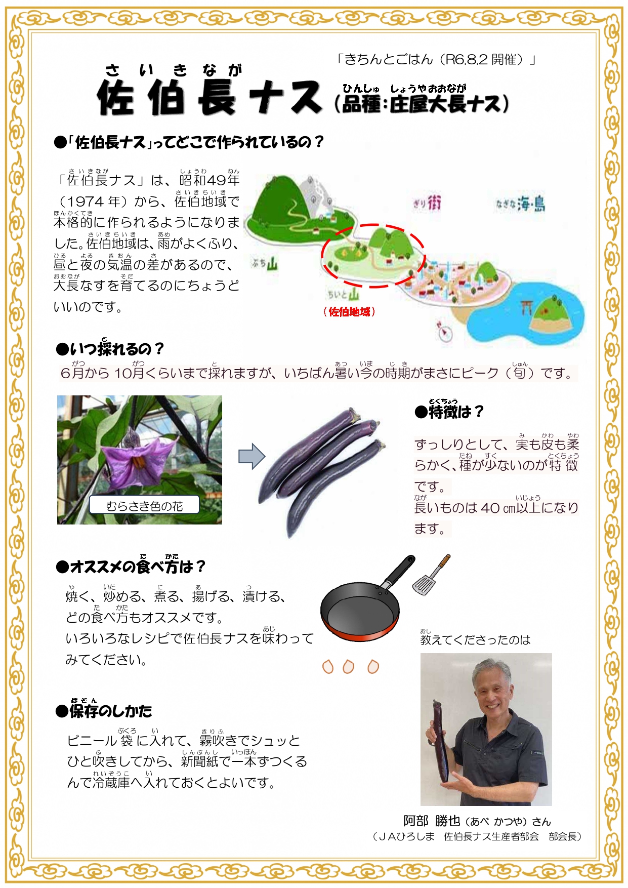 長ナス