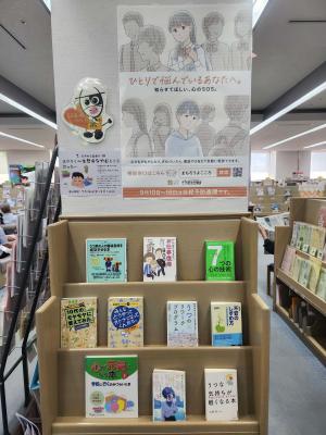 はつかいち図書館掲示写真