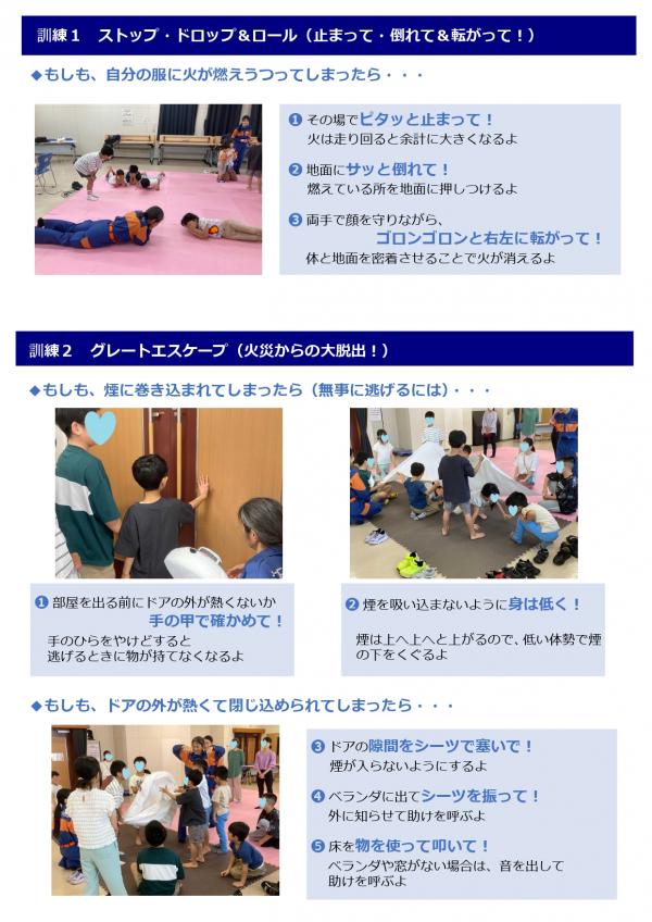 訓練１