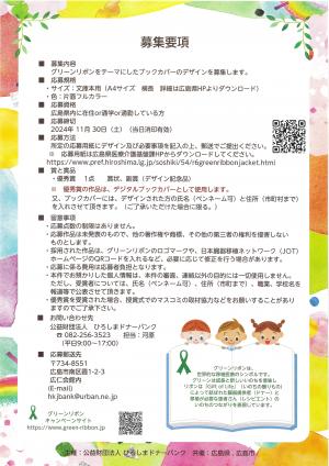 チラシ裏