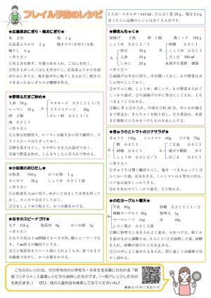 レシピ