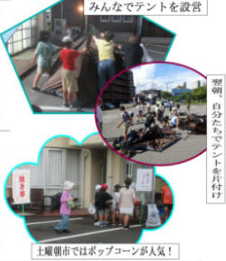 夏休み防災キャンプIN串戸