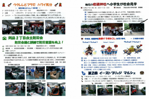 さんさん阿品　52号　その2
