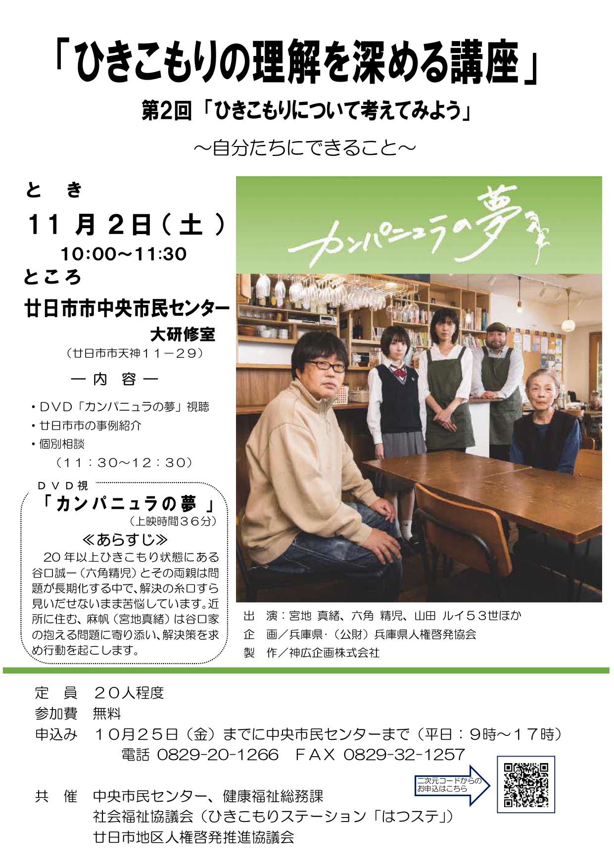 ひきこもり