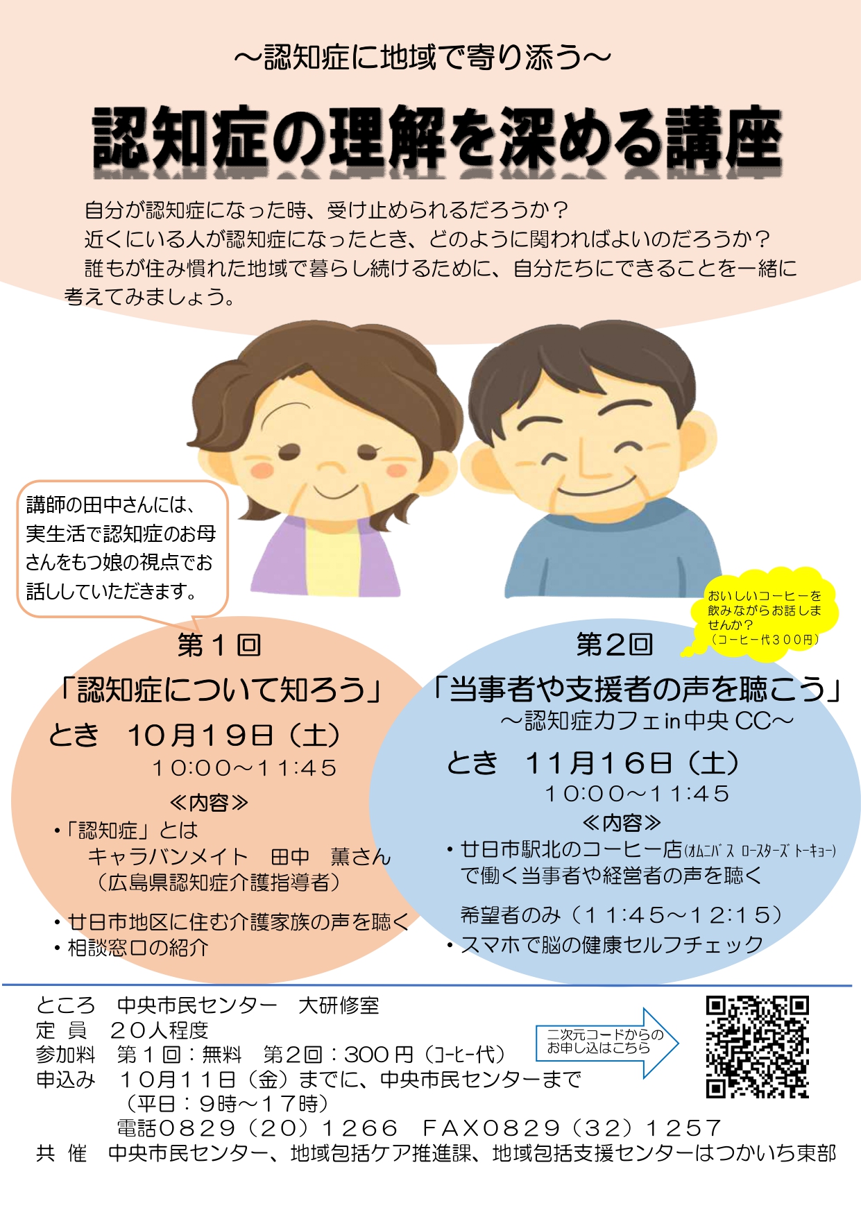 認知症