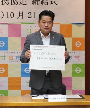 佐伯宣言