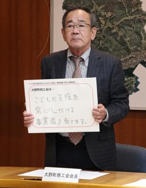 大野宣言