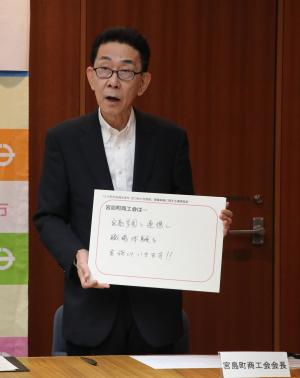 宮島宣言