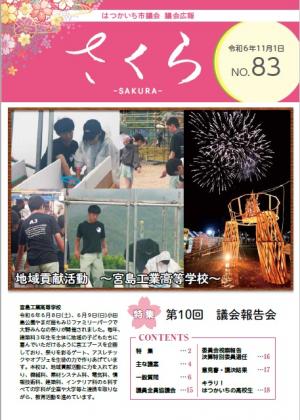 表紙
