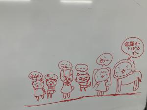 こどもが書いてくれたホワイトボードのイラスト