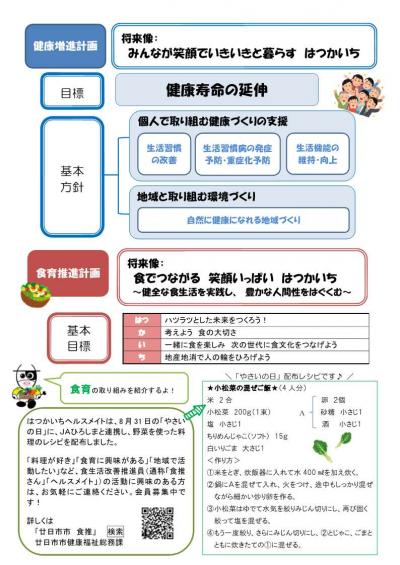 ちらし2