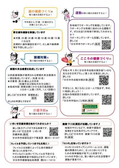 ちらし3
