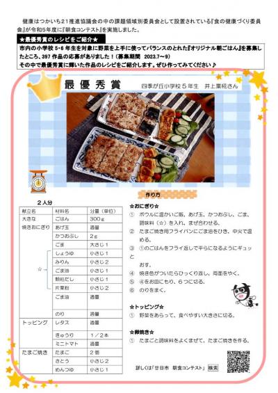 ちらし4