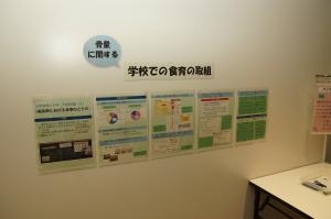 骨量に関する学校での食育の取組紹介