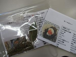 すぐに作れるレシピとハーブのおみやげ