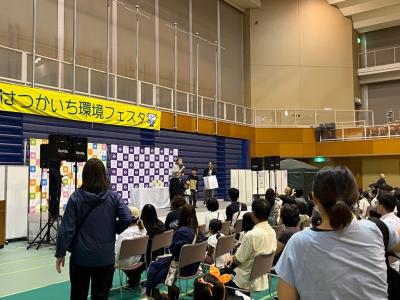 環境フェスタ