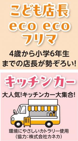 フリマ