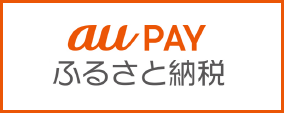 auPAYバナー