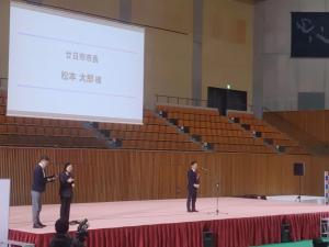 次期開催市長あいさつ