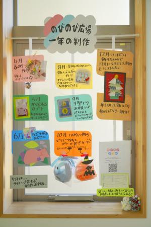 のびのび広場