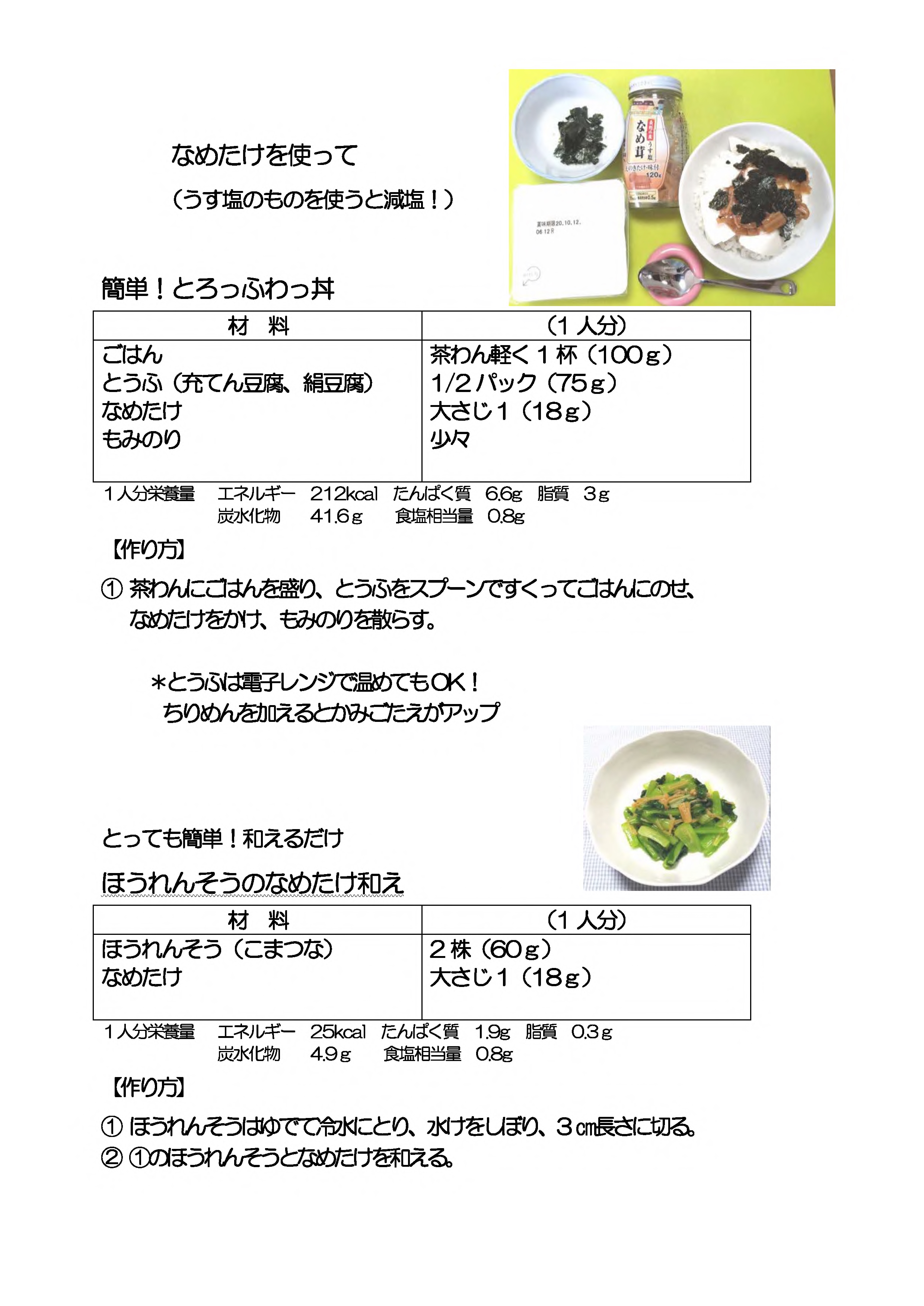 豆腐レシピ