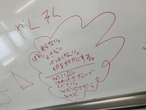 ホワイトボードの約束