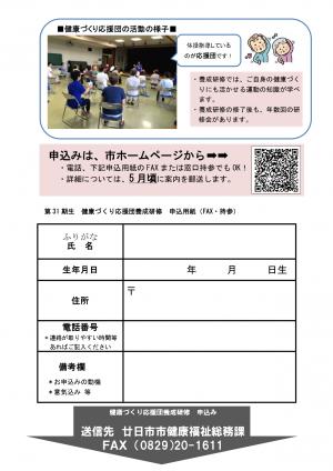 ちらし裏
