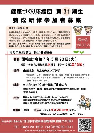 チラシ表