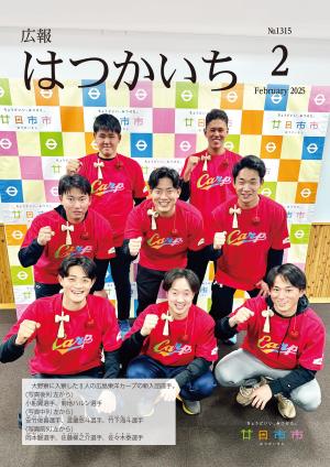 2025年2月1，315号