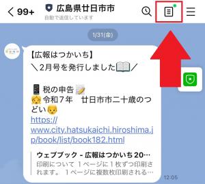 ラインブームの場所