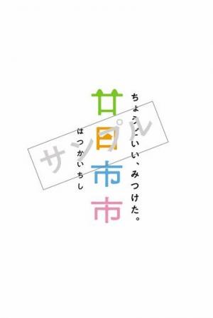縦カラー