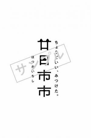 縦黒